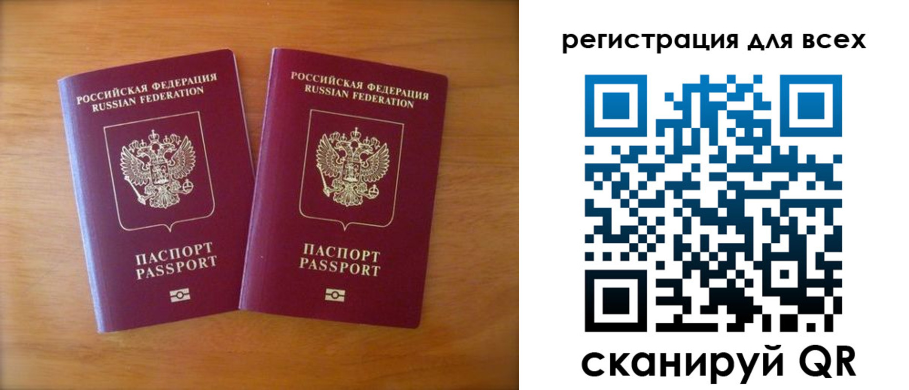прописка иностранных граждан в Николаевске