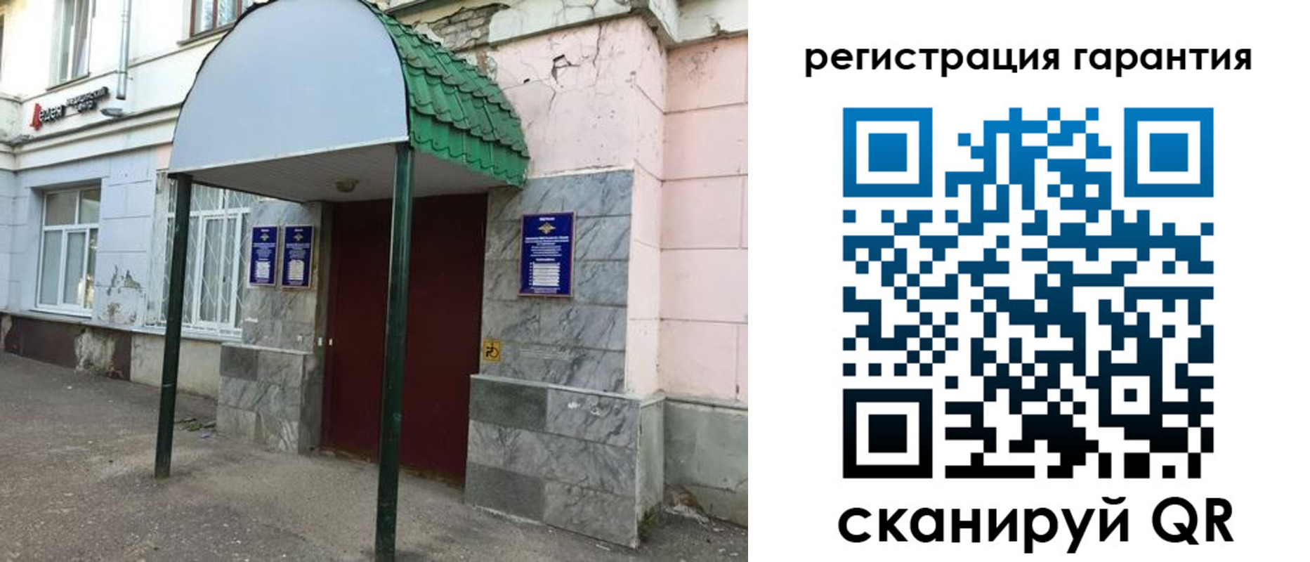 временная регистрация в квартире в Николаевске