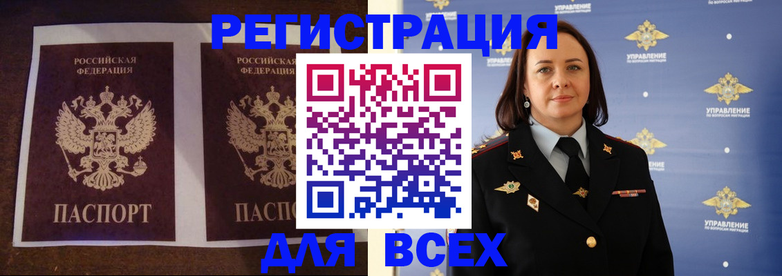 прописка поиск в Николаевске