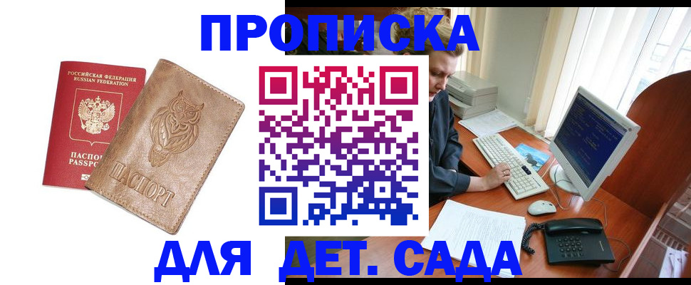 временная регистрация собственник в Николаевске