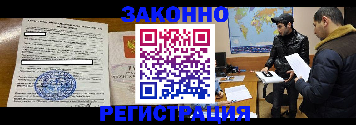 временная регистрация адрес в Николаевске